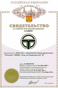 Сертификат Техно Вектор 5 5216 PRRC инфракрасный стенд сход-развал