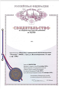 Сертификат Шиномонтажные станки Автоматический шиномонтажный станок TM7B (380В) RED 