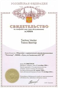 Сертификат Техно Вектор 8 SMARTLIGHT 8218 
